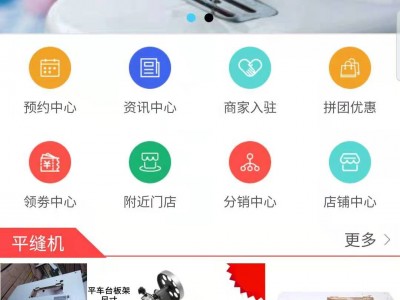 桐城缝纫——让你放心的微信小程序